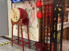 -风波庄(云蝠大厦店)