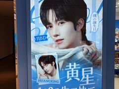 -Love Star追星馆(上海静安大悦城店)