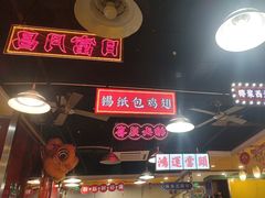 -日昌餐馆(亦庄店)