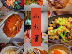 -小大董·烤鸭(凤凰汇店)