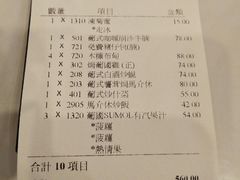 账单-番茄屋葡式美食(总店)