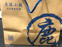 -鹿港小镇(金虹桥国际中心店)