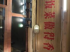 -炙热童年·老北京炙子烤肉(南锣鼓巷店)