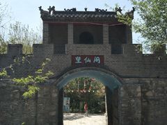 -秘境石崮寨