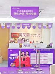 -深圳美莱医疗美容医院