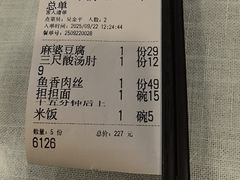 -新川办餐厅