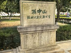 -南京中国近代史遗址博物馆(南京总统府)