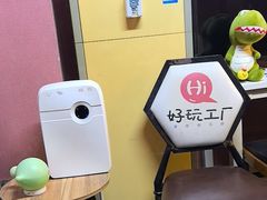 -好玩工厂密室·鹅鸭杀·桌游拼豆电玩