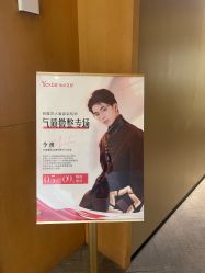 -Yestar艺星医疗美容医院