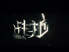 -武商摩尔影城(国广IMAX激光店)