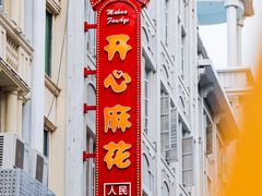 -厦门海港英迪格酒店(中山路店)