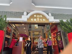-点都德(北京路贰店)