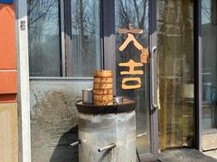 门面-杭州小笼包黄焖鸡米饭(肇工北街店)