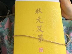 -阮大兴糕团(日月光中心店)