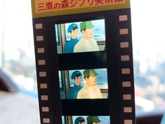 -三鹰之森吉卜力美术馆