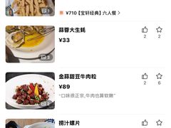 -宝轩渔府·老字号海鲜·正宗津菜(水上店)