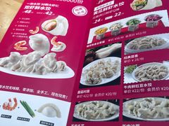 -丝路东方虾仁水饺(北京路二宫汇嘉店)