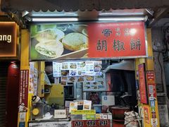 门面-大声公凉茶