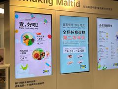 -宜家家居(高新商场店)