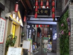 -东西巷