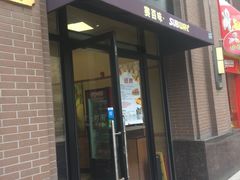 门面-赛百味SUBWAY(永业店)