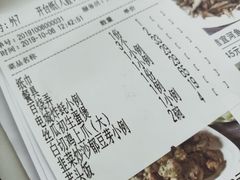 账单-阿水土鸡(远光店)