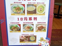 -吴满满油泼面(北方风味园店)