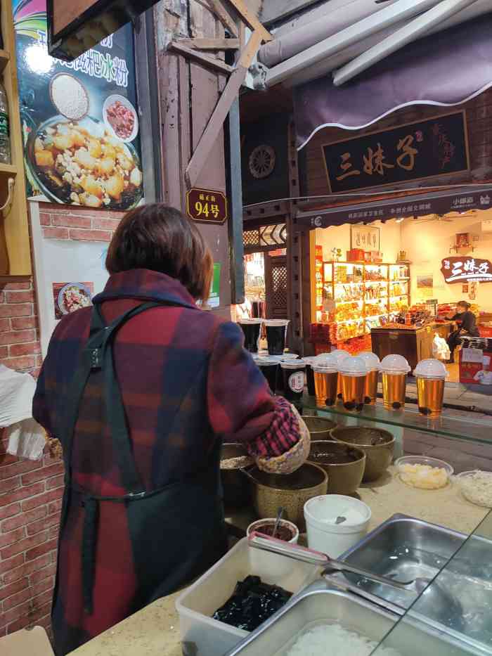 毛凉粉(磁器口店)-"位置:磁器口古镇中间段,店面小小的,但是.