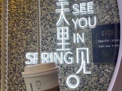 -星巴克臻选(思南公馆店)