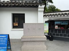 -包公祠