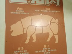 -矮子粉店1985·长沙米粉(湘春路店)