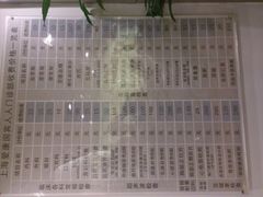 -爱康国宾体检中心(五角场万达广场分院)