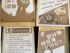 -张关合渣(航空大道店)