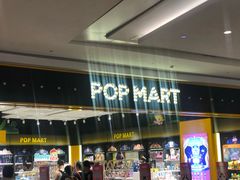 -泡泡玛特POPMART(武汉天地壹方店)