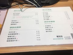 菜单-果呀呀(乐和城店)