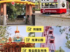 -柳州市动物园