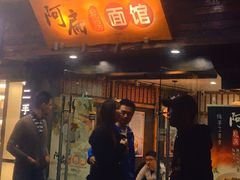 门面-二扁私房面馆(崂山路店)