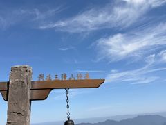 -三清山风景名胜区
