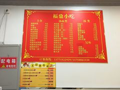 菜单-大叔家福鼎小吃(十全街店)