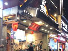 -塘屋烧烤·云南火塘烧烤品牌(春城慧谷旗舰店)