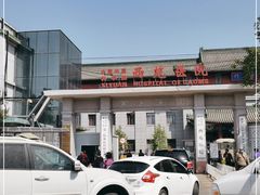 -中国中医科学院西苑医院(本部)