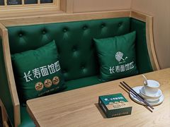 -长寿面馆(振兴路店)