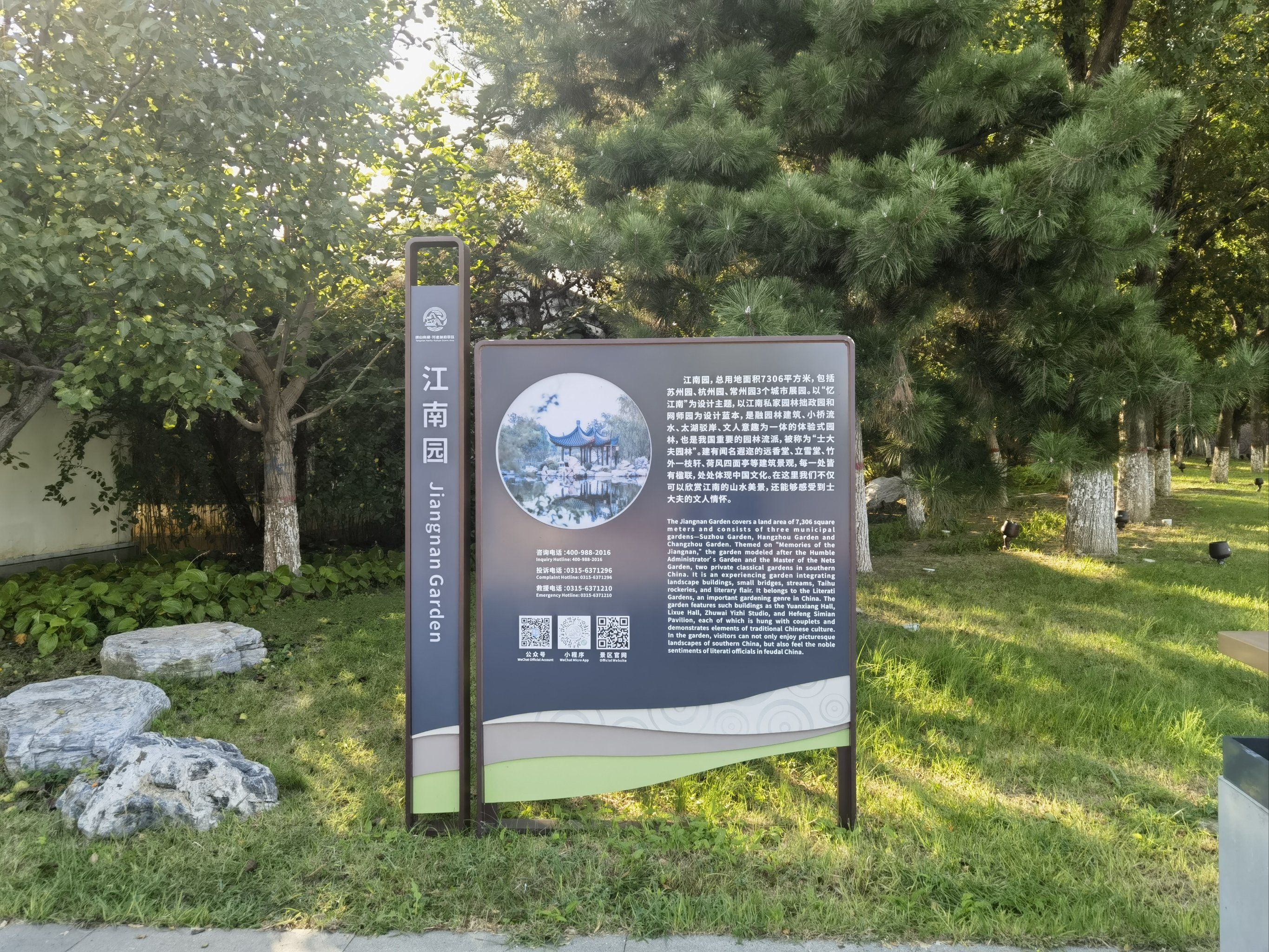 南湖公园里的江南之景