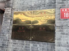 -奥华餐厅·老张记(台基厂店)