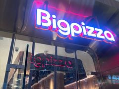 -比格比萨自助(鲁能城店)