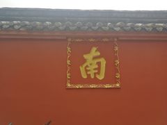 门面-洞子口张老二凉粉(文殊院店)