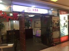 -昂立少儿成长中心(浦东蓝村路地铁站校区)