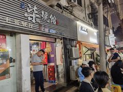 -柒號馆天津菜·八珍豆腐·牛窝骨