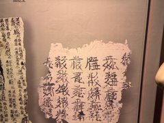 -敦煌市博物馆