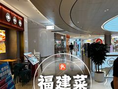 -闽海肴(北辰荟店)